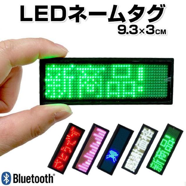 ★LEDネームプレート★ Bluetooth スマホ連携 白 他カラー有 < インテリア/ライフ  ★LEDネームプレート★ Bluetooth スマホ連携 白 他カラー有 < インテリア/ライフの