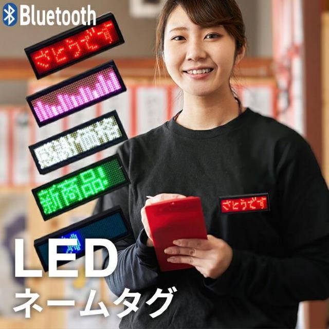 ★LEDネームプレート★ Bluetooth スマホ連携 白 他カラー有 < インテリア/ライフ  ★LEDネームプレート★ Bluetooth スマホ連携 白 他カラー有 < インテリア/ライフの