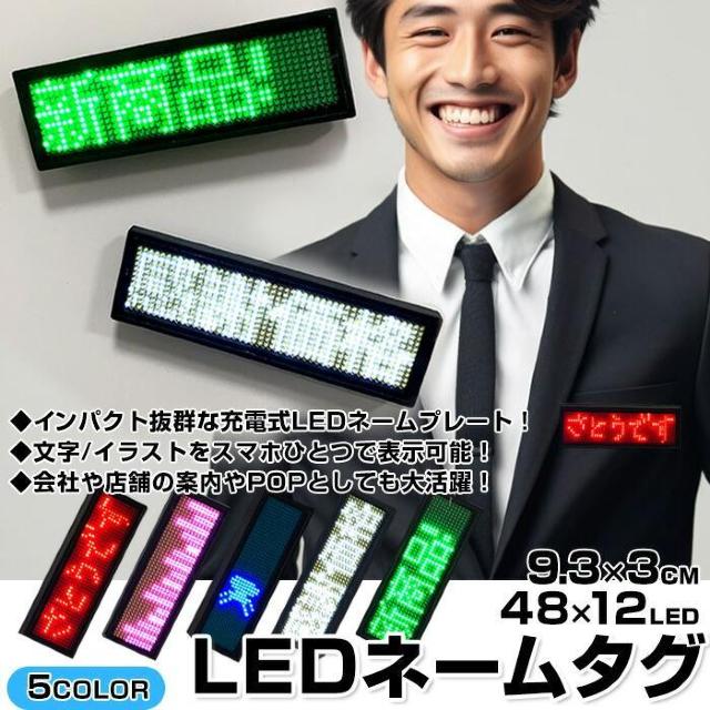 ★LEDネームプレート★ Bluetooth スマホ連携 白 他カラー有 < インテリア/ライフ  ★LEDネームプレート★ Bluetooth スマホ連携 白 他カラー有 < インテリア/ライフの