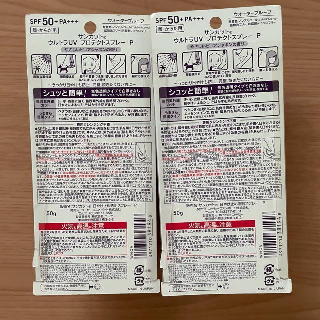 切手可 サンカット プロテクトUV スプレー 日焼け止め ウォータープルーフ SPF50 < 香水/コスメ/ネイル  切手可 サンカット プロテクトUV スプレー 日焼け止め ウォータープルーフ SPF50 < 香水/コスメ/ネイルの