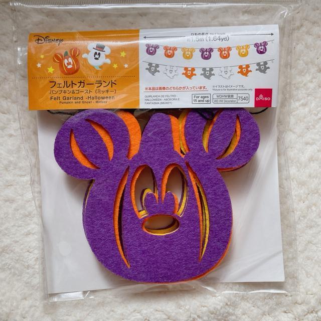 ディズニー ミッキー ミニー フェルトガーランド ハロウィン カボチャ オバケ N2m < アニメ/コミック/キャラクター ディズニー ミッキー ミニー フェルトガーランド ハロウィン カボチャ オバケ N2m < アニメ/コミック/キャラクターの