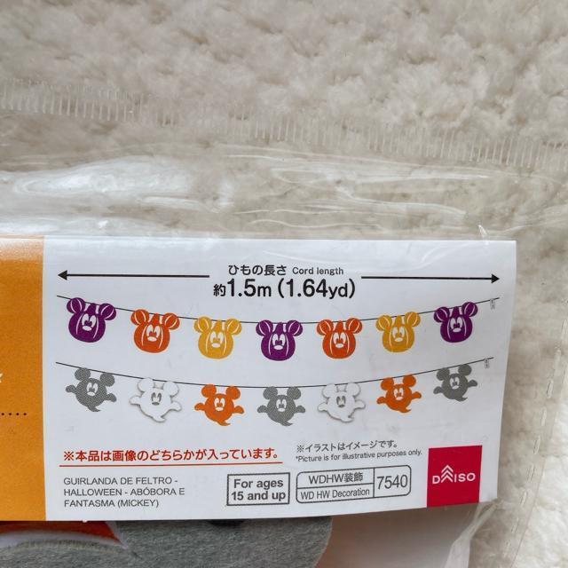 ディズニー ミッキー ミニー フェルトガーランド ハロウィン カボチャ オバケ N2m < アニメ/コミック/キャラクター ディズニー ミッキー ミニー フェルトガーランド ハロウィン カボチャ オバケ N2m < アニメ/コミック/キャラクターの