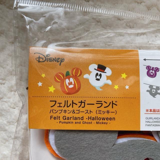 ディズニー ミッキー ミニー フェルトガーランド ハロウィン カボチャ オバケ N2m < アニメ/コミック/キャラクター ディズニー ミッキー ミニー フェルトガーランド ハロウィン カボチャ オバケ N2m < アニメ/コミック/キャラクターの