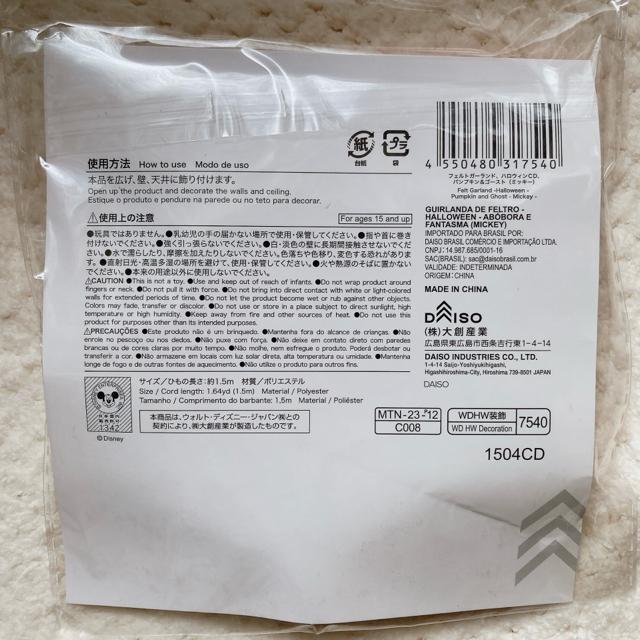 ディズニー ミッキー ミニー フェルトガーランド ハロウィン カボチャ オバケ N2m < アニメ/コミック/キャラクター ディズニー ミッキー ミニー フェルトガーランド ハロウィン カボチャ オバケ N2m < アニメ/コミック/キャラクターの