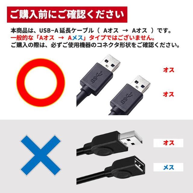 USB2.0 延長 USBケーブル 3m USBオスtoオス Type-A オス-オス 延長コード データ転送 充電 給電 PC < インテリア/ライフ USB2.0 延長 USBケーブル 3m USBオスtoオス Type-A オス-オス 延長コード データ転送 充電 給電 PC < インテリア/ライフの
