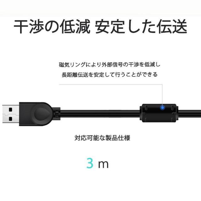 USB2.0 延長 USBケーブル 3m USBオスtoオス Type-A オス-オス 延長コード データ転送 充電 給電 PC < インテリア/ライフ USB2.0 延長 USBケーブル 3m USBオスtoオス Type-A オス-オス 延長コード データ転送 充電 給電 PC < インテリア/ライフの