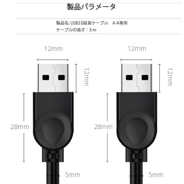 USB2.0 延長 USBケーブル 3m USBオスtoオス Type-A オス-オス 延長コード データ転送 充電 給電 PC < インテリア/ライフ USB2.0 延長 USBケーブル 3m USBオスtoオス Type-A オス-オス 延長コード データ転送 充電 給電 PC < インテリア/ライフの