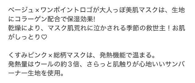 mini雑誌付録★ミルクフェド ★美肌コラーゲン&温感マスク < ブランド mini雑誌付録★ミルクフェド ★美肌コラーゲン&温感マスク < ブランドの