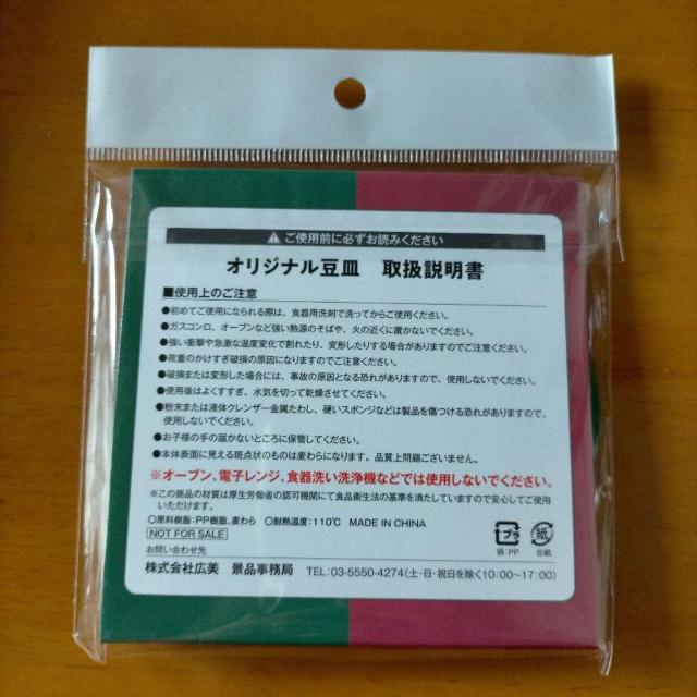 送料140円〜 ロッテ バッカス オリジナル豆皿 < ホビー 送料140円〜 ロッテ バッカス オリジナル豆皿 < ホビーの