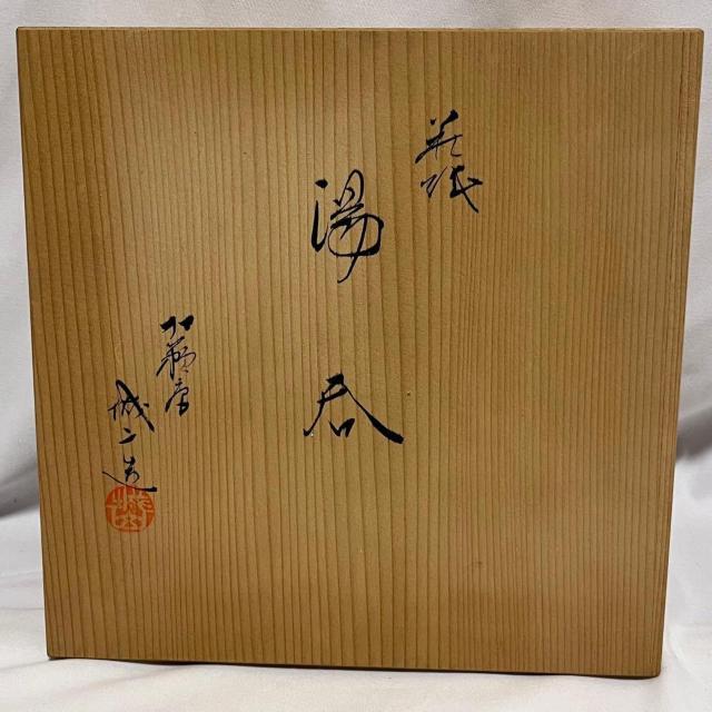 未使用 萩焼 城山窯 湯呑 5客セット 木箱入 共箱入 茶器 煎茶 湯飲み ゆのみ < インテリア/ライフ 未使用 萩焼 城山窯 湯呑 5客セット 木箱入 共箱入 茶器 煎茶 湯飲み ゆのみ < インテリア/ライフの