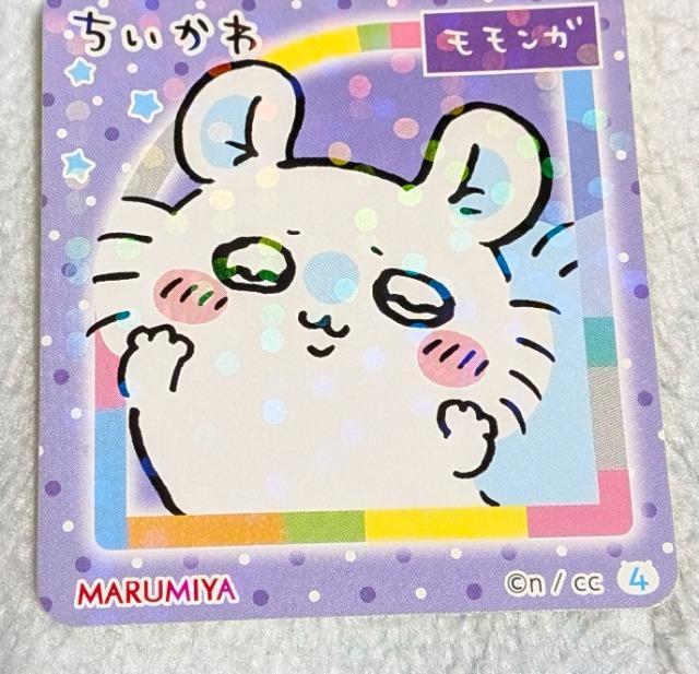 スープに付いていたシール 4 モモンガ < アニメ/コミック/キャラクター スープに付いていたシール 4 モモンガ < アニメ/コミック/キャラクターの