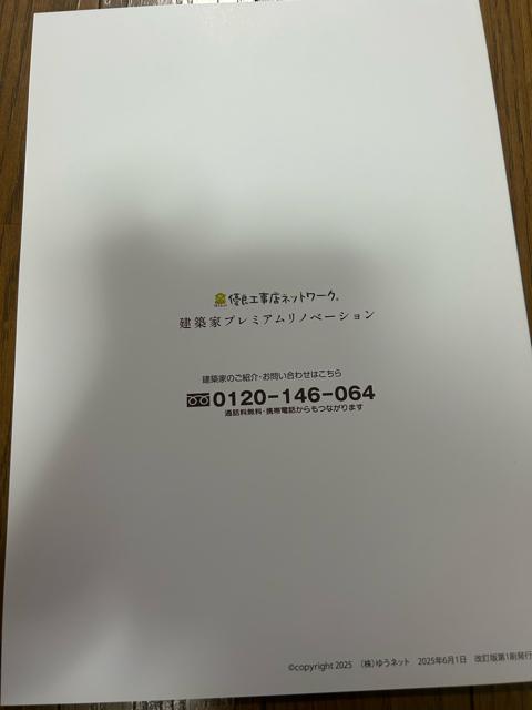 建設家プレミアムリノベーション本 < 本/雑誌 建設家プレミアムリノベーション本 < 本/雑誌の