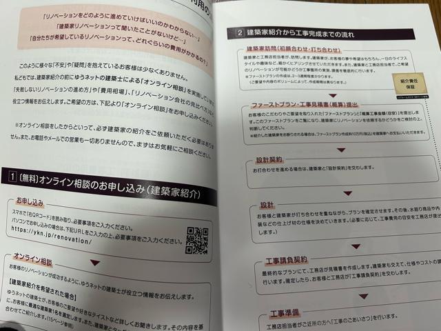 建設家プレミアムリノベーション本 < 本/雑誌 建設家プレミアムリノベーション本 < 本/雑誌の