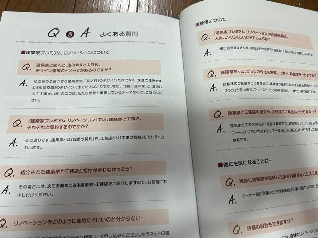 建設家プレミアムリノベーション本 < 本/雑誌 建設家プレミアムリノベーション本 < 本/雑誌の
