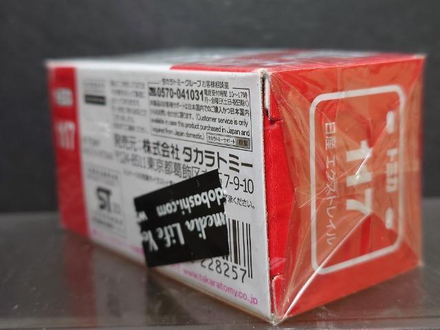 ���Ԕ��g�~�J�P�P�V�����Y�G�N�X�g���C�������J���i�� �� �z�r�[�� 