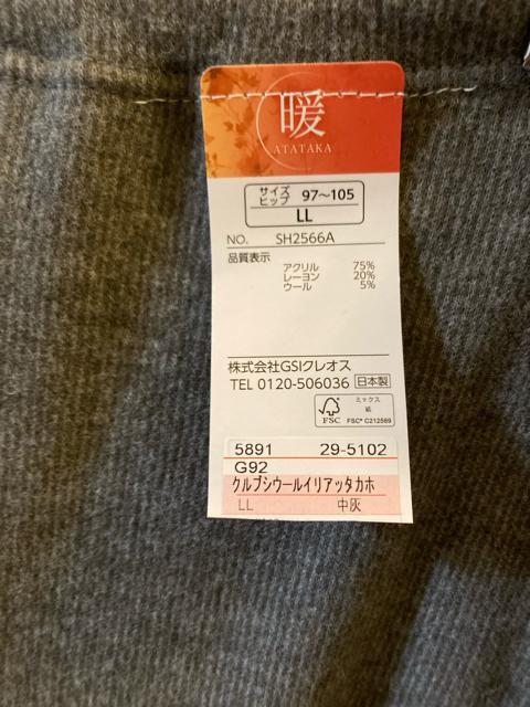 L�`LL�V�i�E�[������N�уX�p�b�c�@���n �� �����t�@�b�V������ 