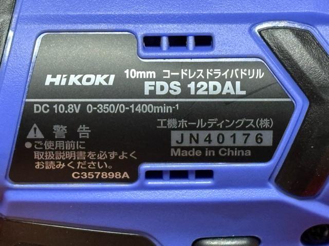 HiKOKI �R�[�h���X�h���C�o�h�����@FDS12DAL�V�i 4547-04-1 �� �y�b�g/��|/���|�� 