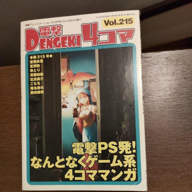 �d��4�R�} Vol.215  �� �Q�[���{��/�\�t�g�� 