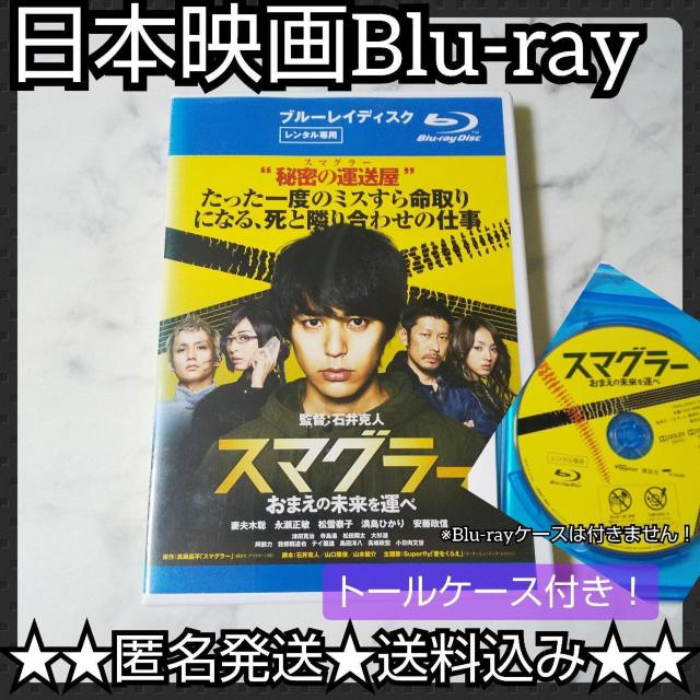 Blu-ray���w�X�}�O���[ ���܂��̖������^�� �x�������^������  �� CD/DVD/�r�f�I�� 