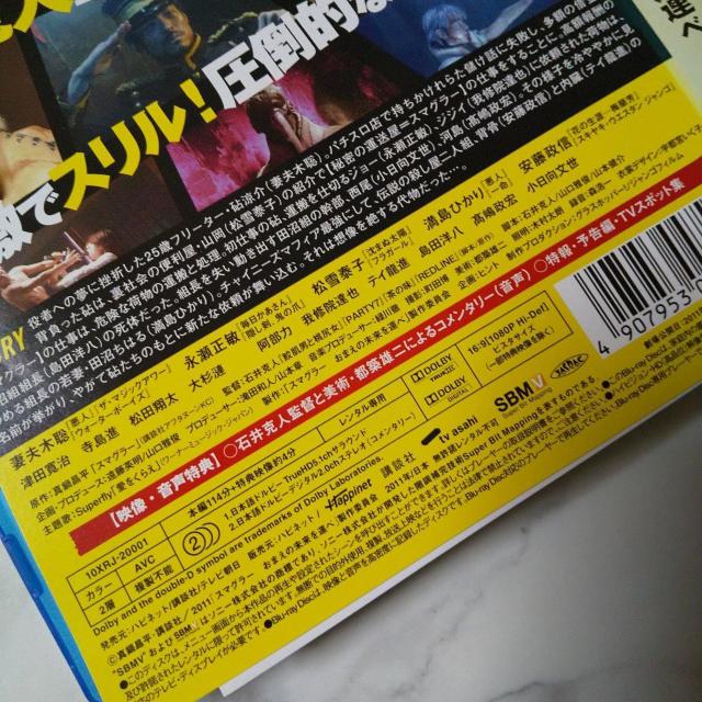 Blu-ray���w�X�}�O���[ ���܂��̖������^�� �x�������^������ �� CD/DVD/�r�f�I�� 