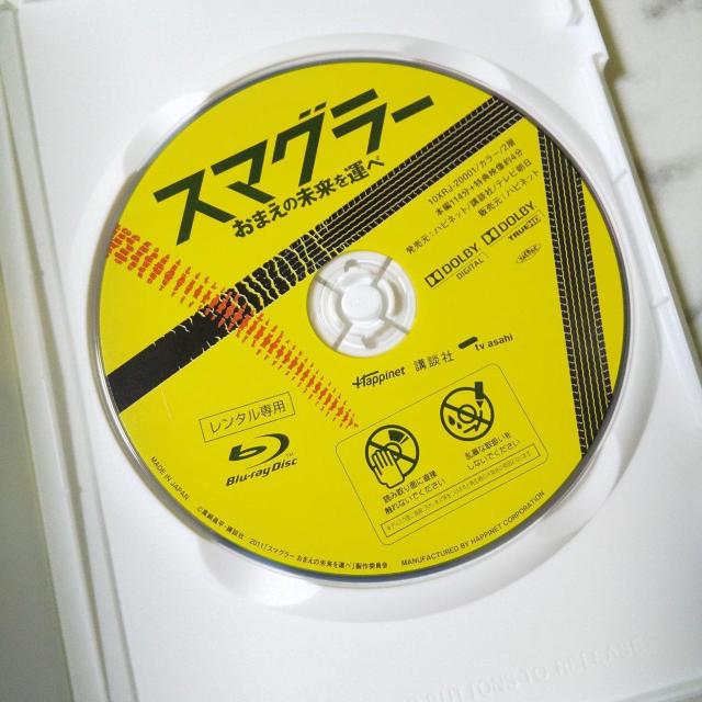 Blu-ray���w�X�}�O���[ ���܂��̖������^�� �x�������^������ �� CD/DVD/�r�f�I�� 