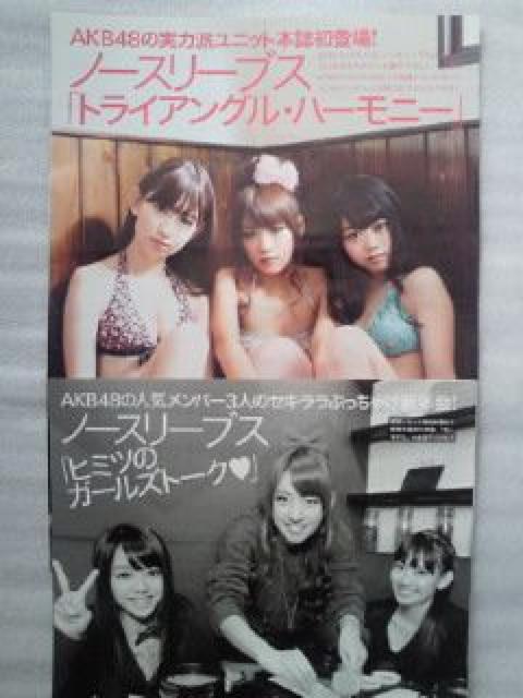 AKB48 FRIDAY tCf[ FB V[ 3 OrA L  ^gObY 