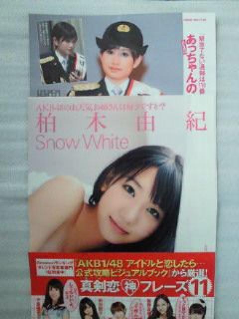 AKB48 FRIDAY tCf[ FB V[ 3 OrA L  ^gObY 