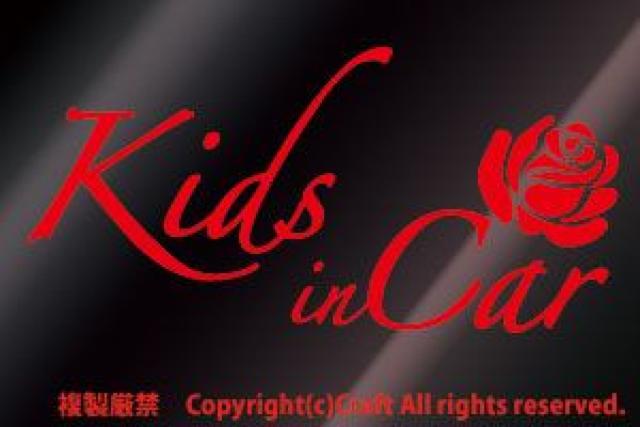 Kids in Car+Rose/ステッカー(赤・バラ薔薇キッズインカー < 自動車/バイク Kids in Car+Rose/ステッカー(赤・バラ薔薇キッズインカー < 自動車/バイク