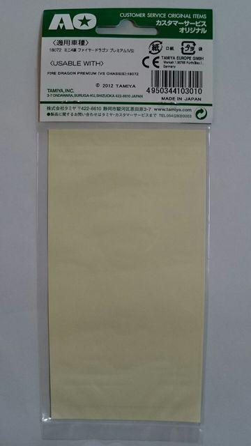 TAMIYAミニ四駆!ファイアードラゴン プレミアム ステッカー < ホビー  TAMIYAミニ四駆!ファイアードラゴン プレミアム ステッカー < ホビーの