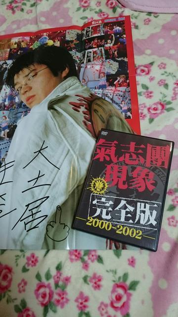 氣志團現象!完全版!2000〜2002激レア < タレントグッズ  氣志團現象!完全版!2000〜2002激レア < タレントグッズの