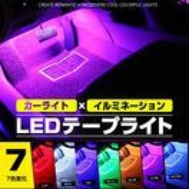 送料無料 カー用品 イルミネーション LEDテープライト < インテリア/ライフ  送料無料 カー用品 イルミネーション LEDテープライト < インテリア/ライフの