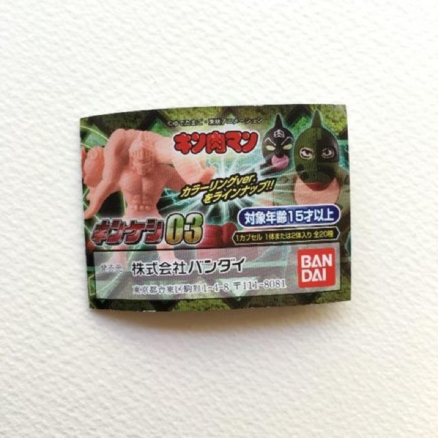 キン肉マン キンケシ03 マンモスマン(青ver.) < アニメ/コミック/キャラクター キン肉マン キンケシ03 マンモスマン(青ver.) < アニメ/コミック/キャラクターの