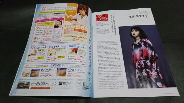 anapple(アンナップル) 2020 vol.201 池田エライザ表紙 坂口健太郎掲載 < 本/雑誌  anapple(アンナップル) 2020 vol.201 池田エライザ表紙 坂口健太郎掲載 < 本/雑誌の