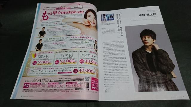 anapple(アンナップル) 2020 vol.201 池田エライザ表紙 坂口健太郎掲載 < 本/雑誌  anapple(アンナップル) 2020 vol.201 池田エライザ表紙 坂口健太郎掲載 < 本/雑誌の