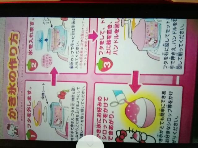 きってい氷カギ器 手動式 < ホビー  きってい氷カギ器 手動式 < ホビーの