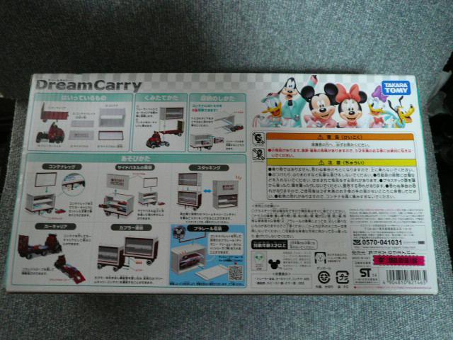 生産終了トミカ「ドリームキャリー」J13 < ホビー  生産終了トミカ「ドリームキャリー」J13 < ホビーの