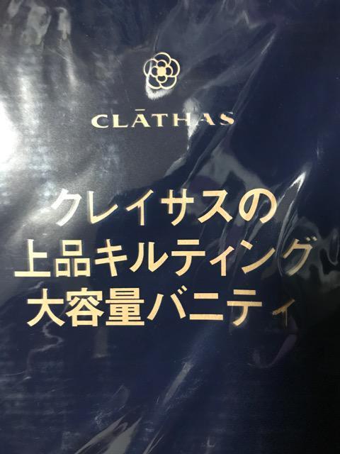 クレイサス キルティング 大容量バニティ 新品 < 女性ファッション  クレイサス キルティング 大容量バニティ 新品  < 女性ファッションの