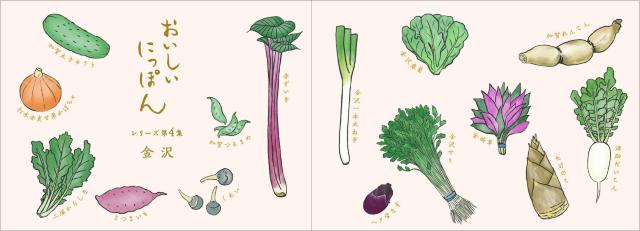 おいしいにっぽんシリーズ第4集〈金沢〉84円切手 ハントンライス 金沢カレー 笹寿し べろべろ < ホビー  おいしいにっぽんシリーズ第4集〈金沢〉84円切手 ハントンライス 金沢カレー 笹寿し べろべろ < ホビーの