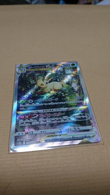 ポケモンカードゲーム・ハイクラスパック・VSTARユニバースカード・リーフィア < トレーディングカード  ポケモンカードゲーム・ハイクラスパック・VSTARユニバースカード・リーフィア  < トレーディングカードの