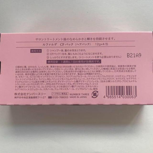 ルファルデ CPパック 12g×4 < 香水/コスメ/ネイル  ルファルデ CPパック 12g×4 < 香水/コスメ/ネイルの