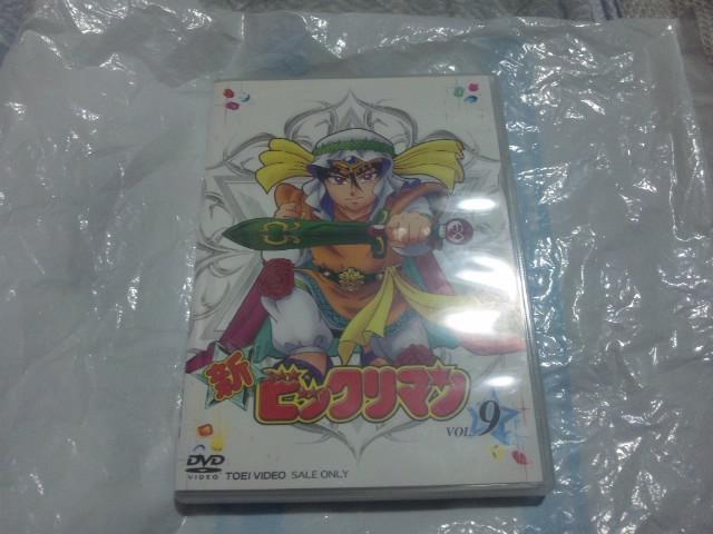 【DVD】新ビックリマンvol.9 < CD/DVD/ビデオ  【DVD】新ビックリマンvol.9  < CD/DVD/ビデオの
