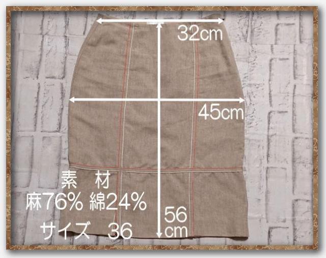 ポールカ 麻綿スカート 薄茶 < ブランド  ポールカ 麻綿スカート 薄茶 < ブランドの