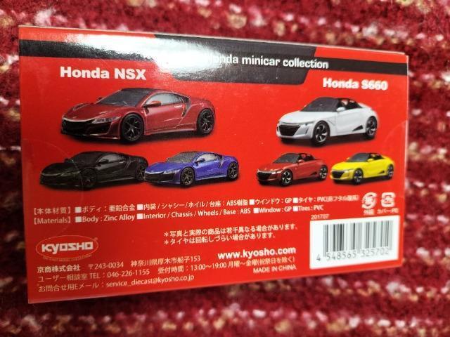 1/64 京商 ホンダ NSX ブラック 未開封 新品 < ホビー  1/64 京商 ホンダ NSX ブラック 未開封 新品 < ホビーの