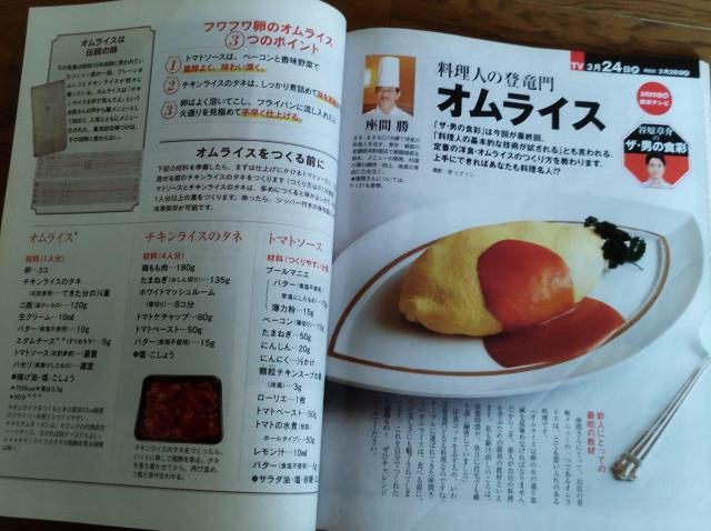 きょうの料理 2016.3 野菜と肉で7分おかず 食パンサンド あさり < 本/雑誌  きょうの料理 2016.3 野菜と肉で7分おかず 食パンサンド あさり < 本/雑誌の