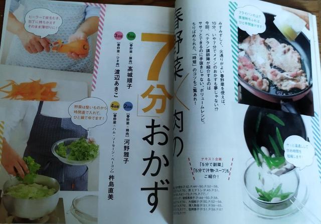 きょうの料理 2016.3 野菜と肉で7分おかず 食パンサンド あさり < 本/雑誌  きょうの料理 2016.3 野菜と肉で7分おかず 食パンサンド あさり < 本/雑誌の