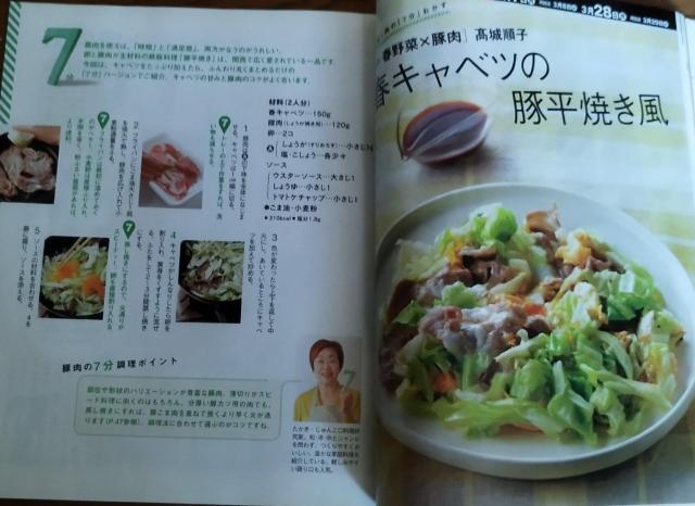 きょうの料理 2016.3 野菜と肉で7分おかず 食パンサンド あさり < 本/雑誌  きょうの料理 2016.3 野菜と肉で7分おかず 食パンサンド あさり < 本/雑誌の