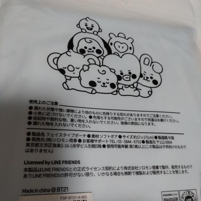 LINE FRIENDS BT21モバイルポーチ < アニメ/コミック/キャラクター  LINE FRIENDS BT21モバイルポーチ < アニメ/コミック/キャラクターの