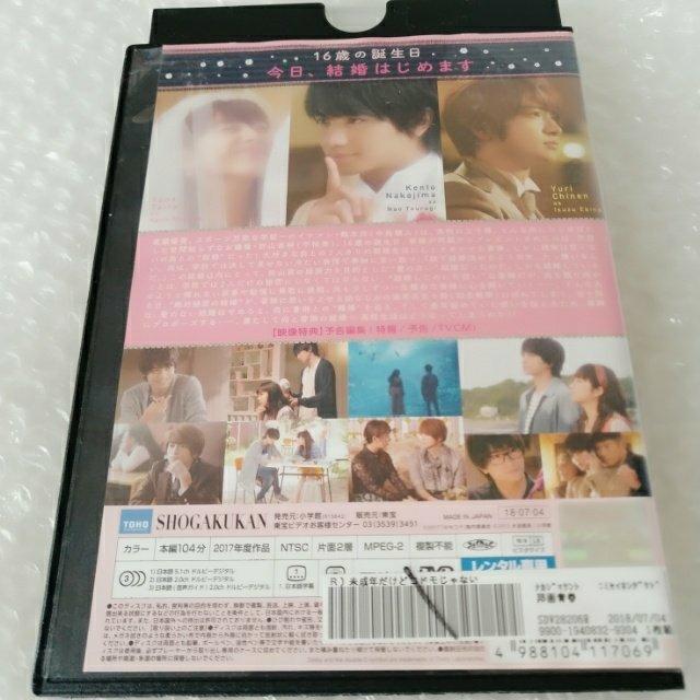 DVD「未成年だけどコドモじゃない/中島健人」レンタル落ち < CD/DVD/ビデオ DVD「未成年だけどコドモじゃない/中島健人」レンタル落ち < CD/DVD/ビデオの