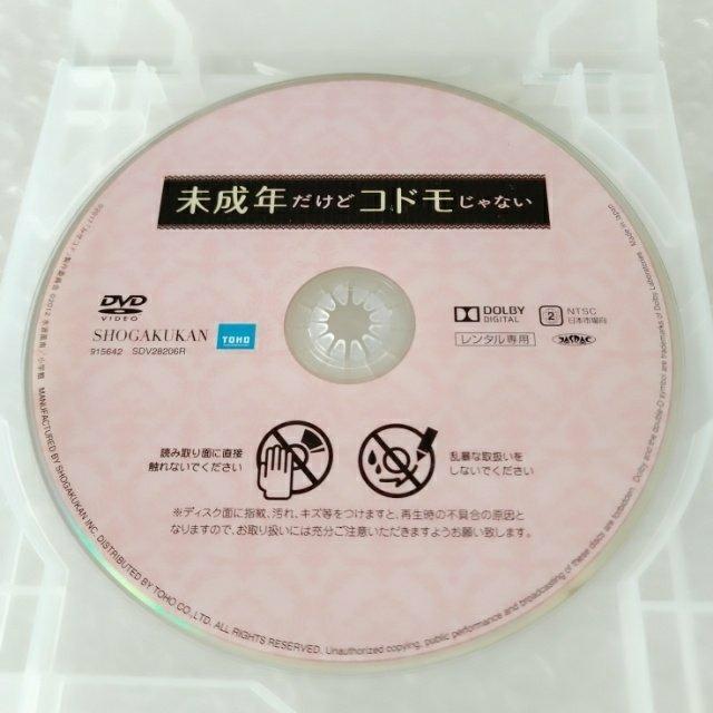 DVD「未成年だけどコドモじゃない/中島健人」レンタル落ち < CD/DVD/ビデオ DVD「未成年だけどコドモじゃない/中島健人」レンタル落ち < CD/DVD/ビデオの