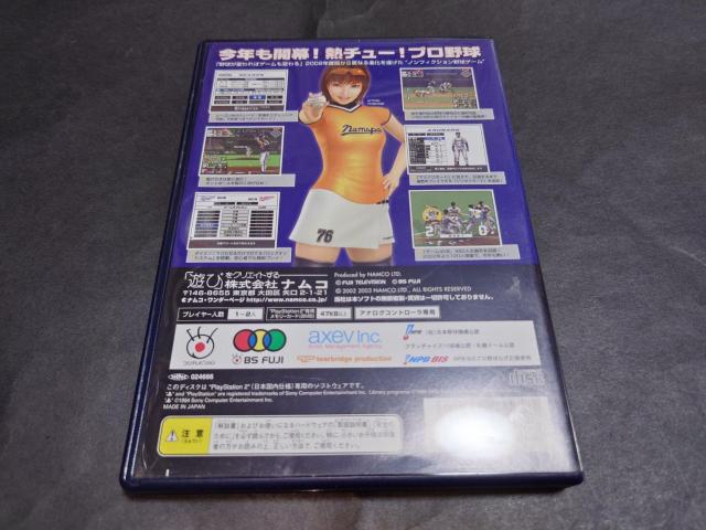 PS2 熱チュー!プロ野球2003 < ゲーム本体/ソフト  PS2 熱チュー!プロ野球2003 < ゲーム本体/ソフトの